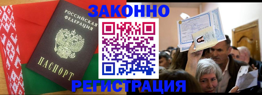 временная регистрация для школы в Бузулуке