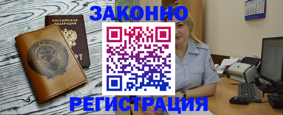 прописка от собственника в Бузулуке