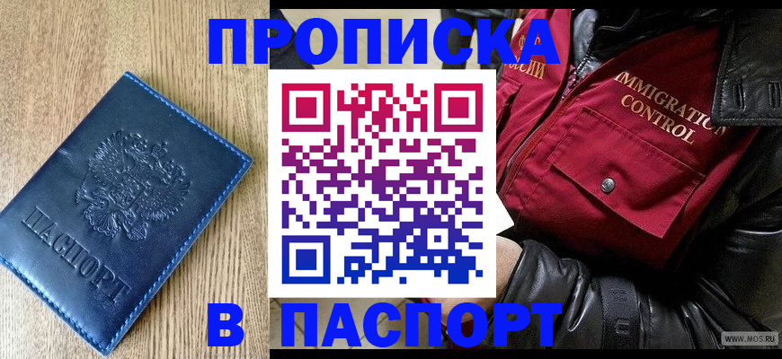 временная регистрация собственник в Бузулуке