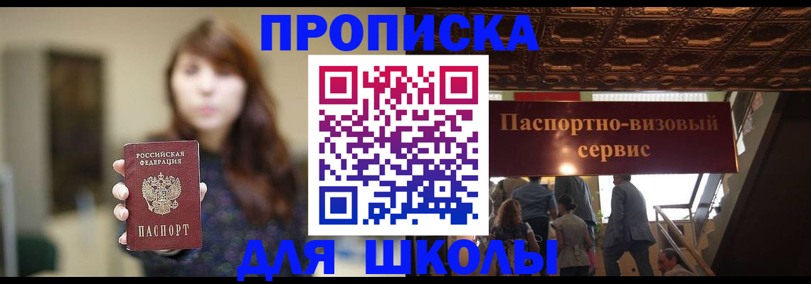 временная прописка в Бузулуке