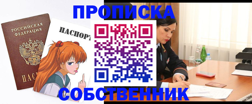 временная регистрация адрес в Бузулуке