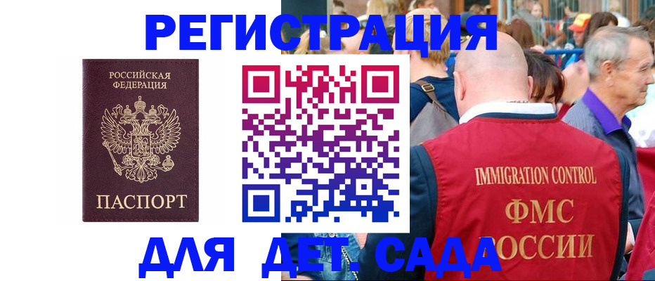 прописка в Бузулуке