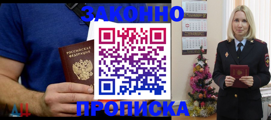 временная регистрация для всех в Бузулуке