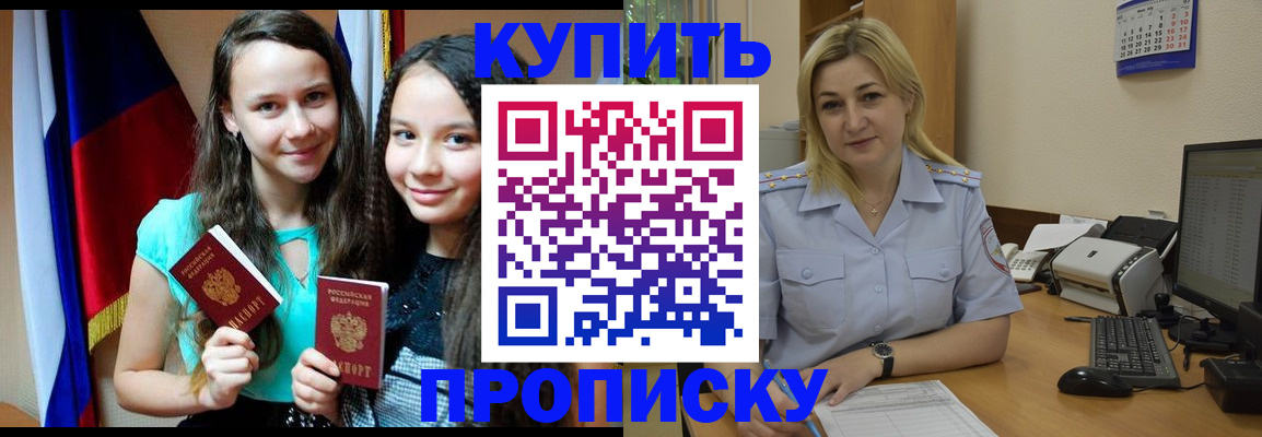 временная регистрация собственник в Бузулуке